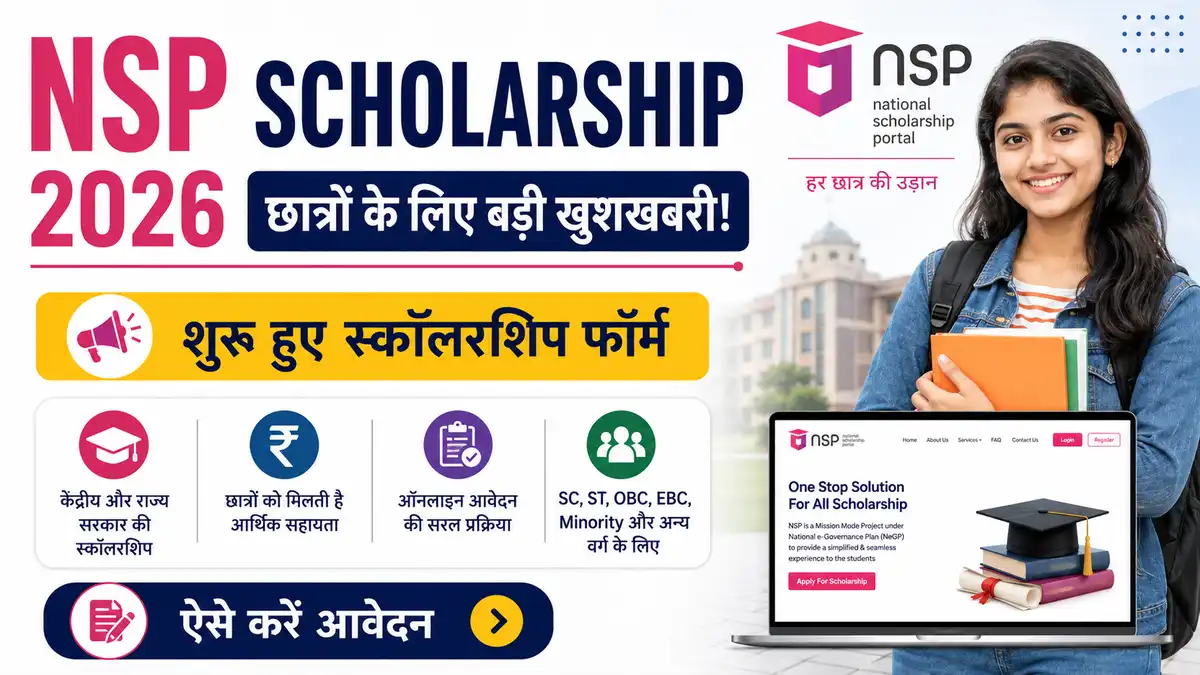 NSP Scholarship 2026