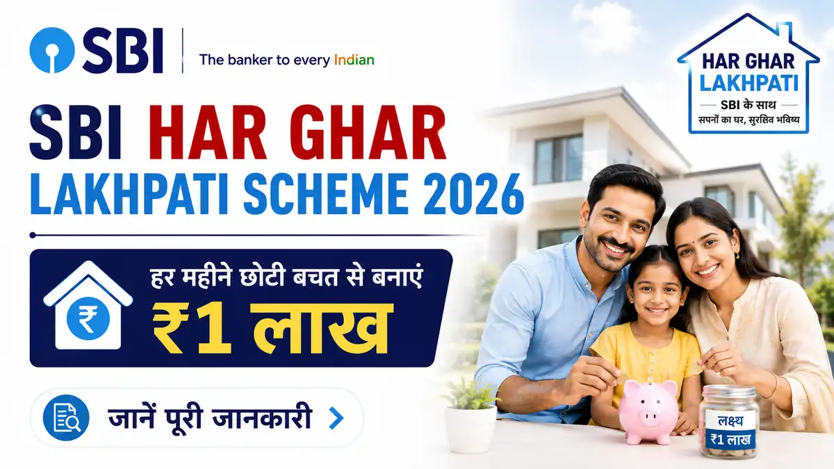 SBI Har Ghar Lakhpati Scheme 2026