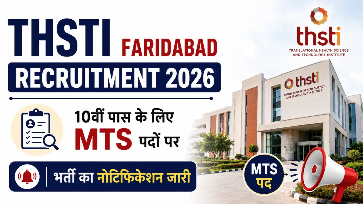 THSTI Faridabad Recruitment 2026